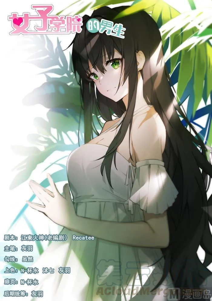 【431】那家伙！ 第1页