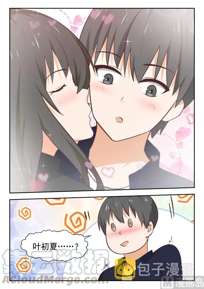 【431】那家伙！ 第7页