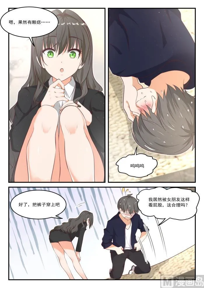 【433】住下了 第2页