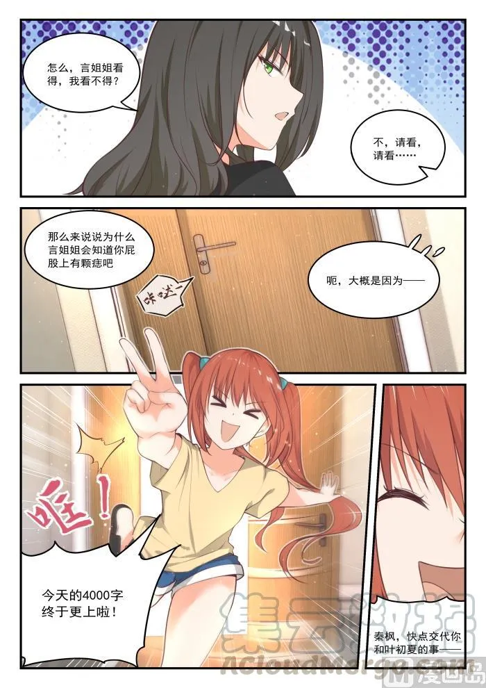 【433】住下了 第3页
