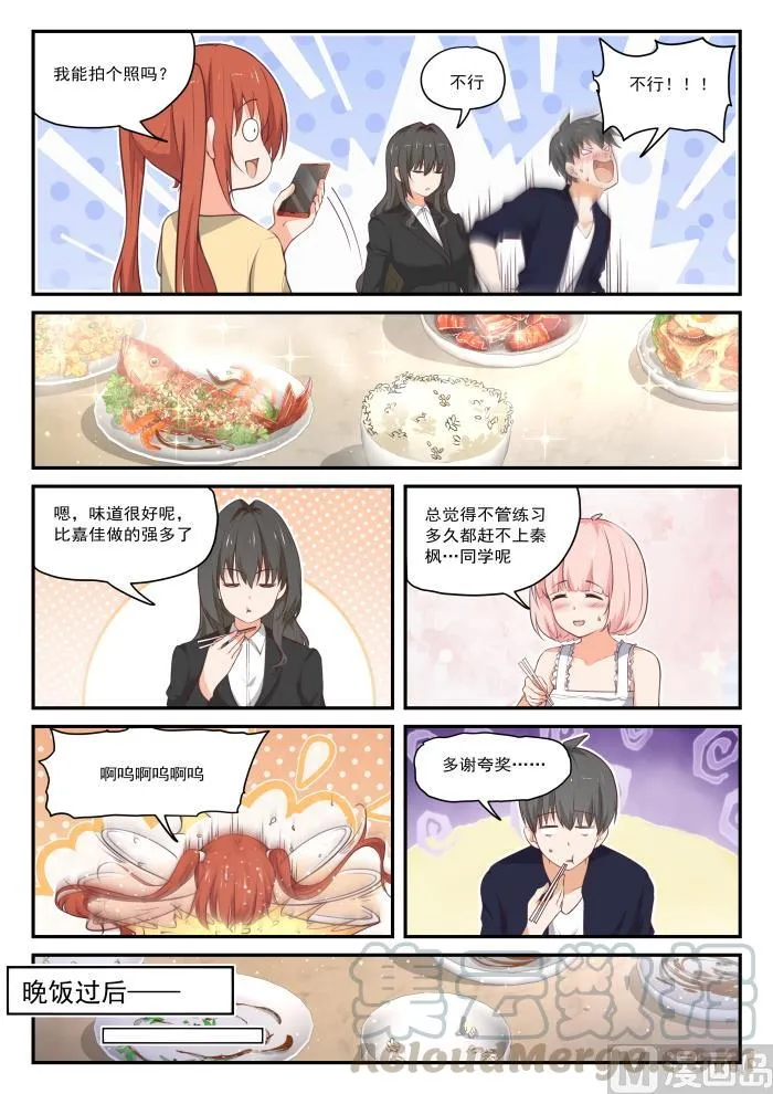 【433】住下了 第5页
