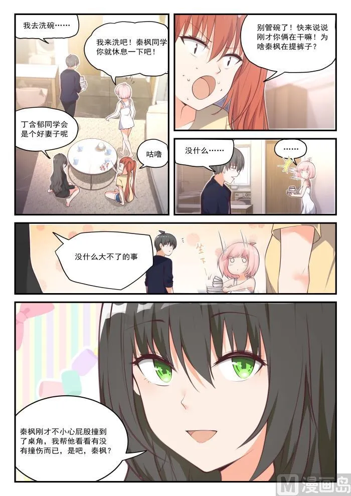 【433】住下了 第6页