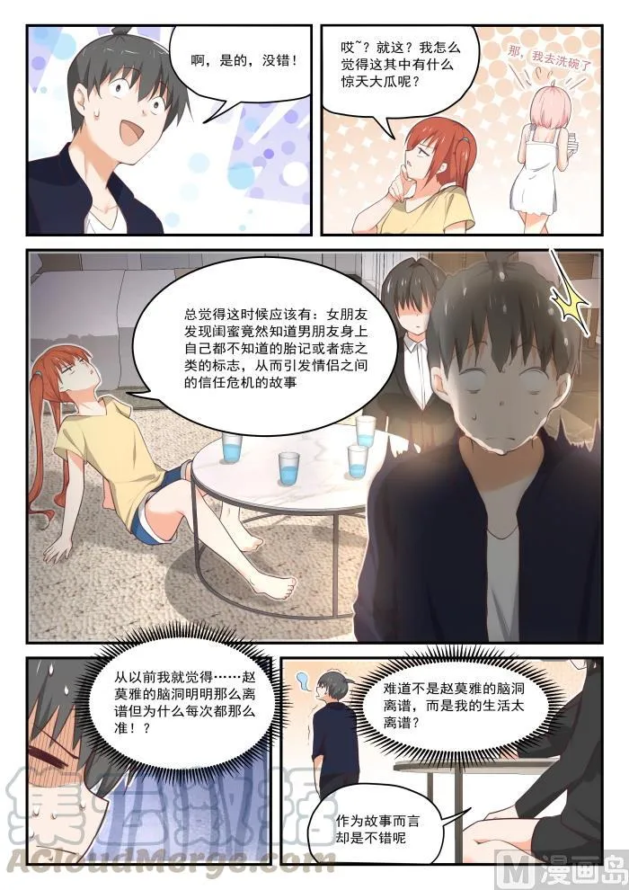 【433】住下了 第7页