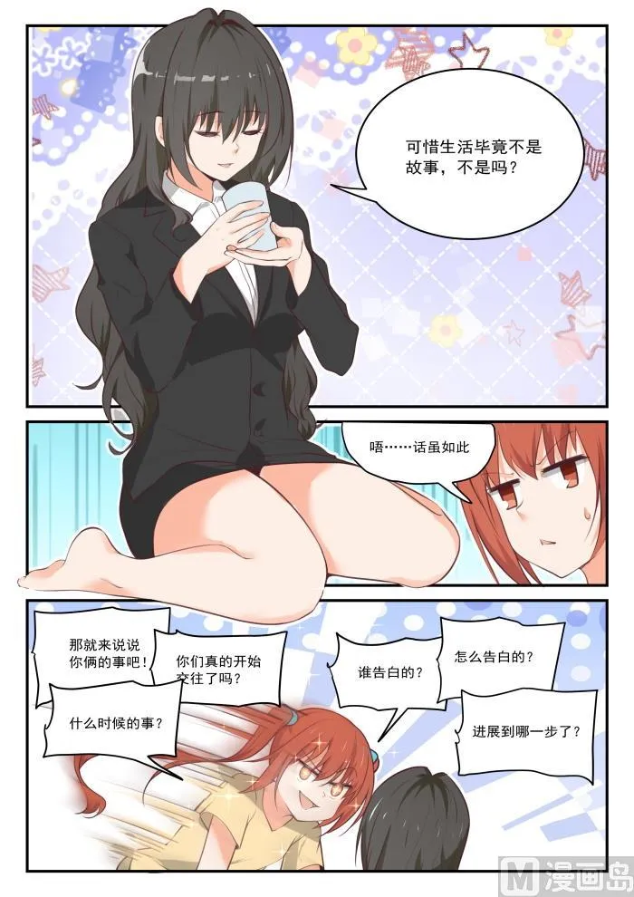 【433】住下了 第8页