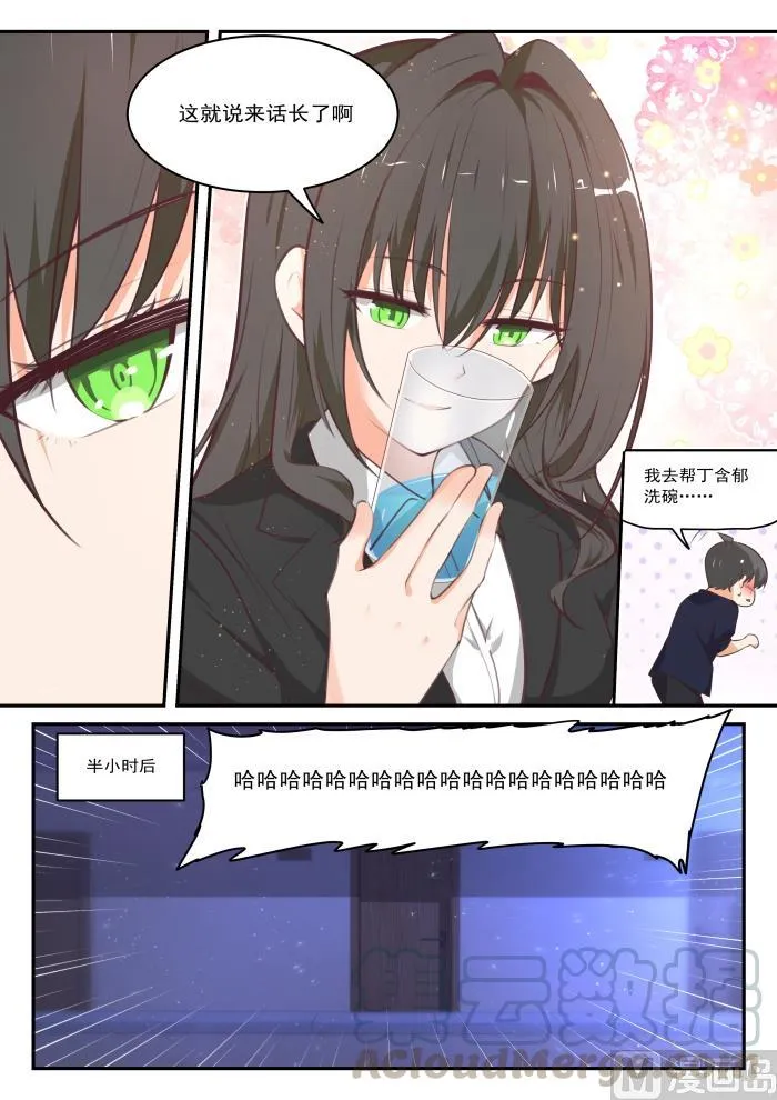【433】住下了 第9页