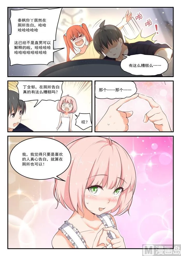 【433】住下了 第10页
