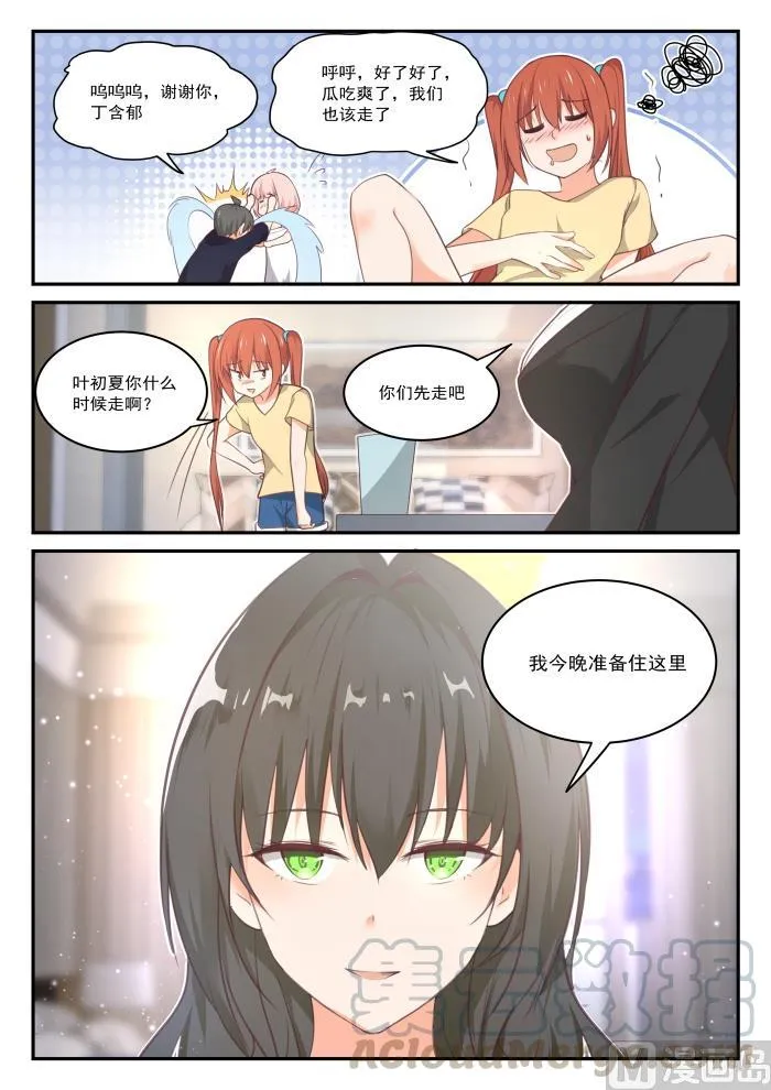 【433】住下了 第11页