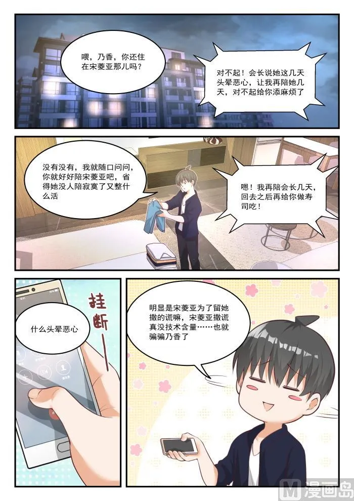 【435】那你来！ 第2页