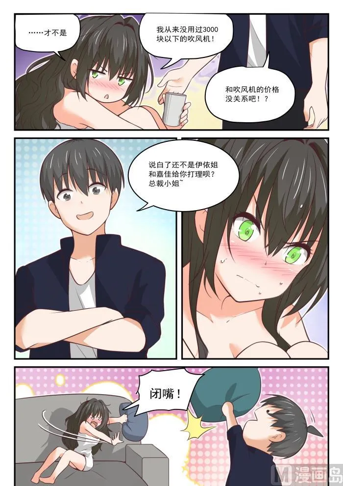 【435】那你来！ 第10页