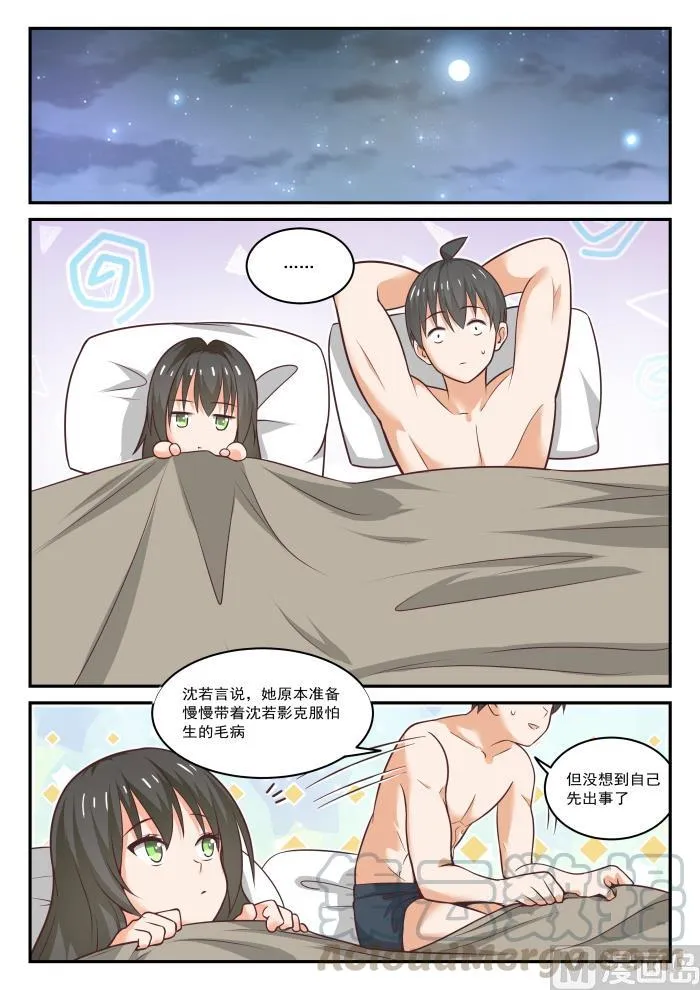 【437】我懂我来整 第2页