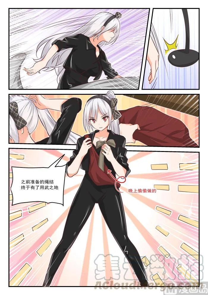 【437】我懂我来整 第9页
