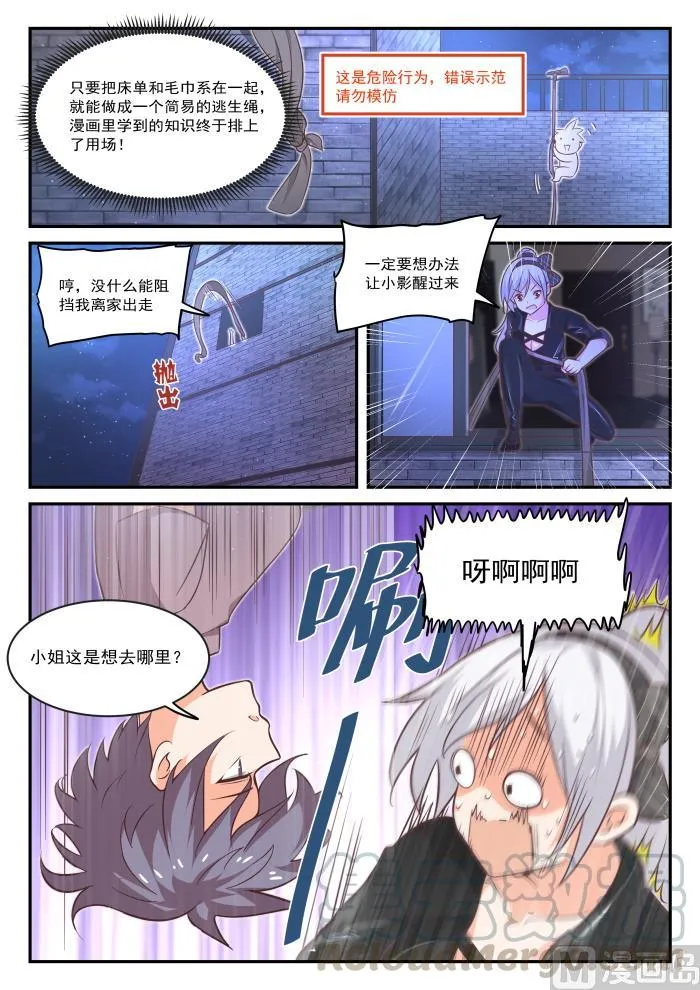 【437】我懂我来整 第10页