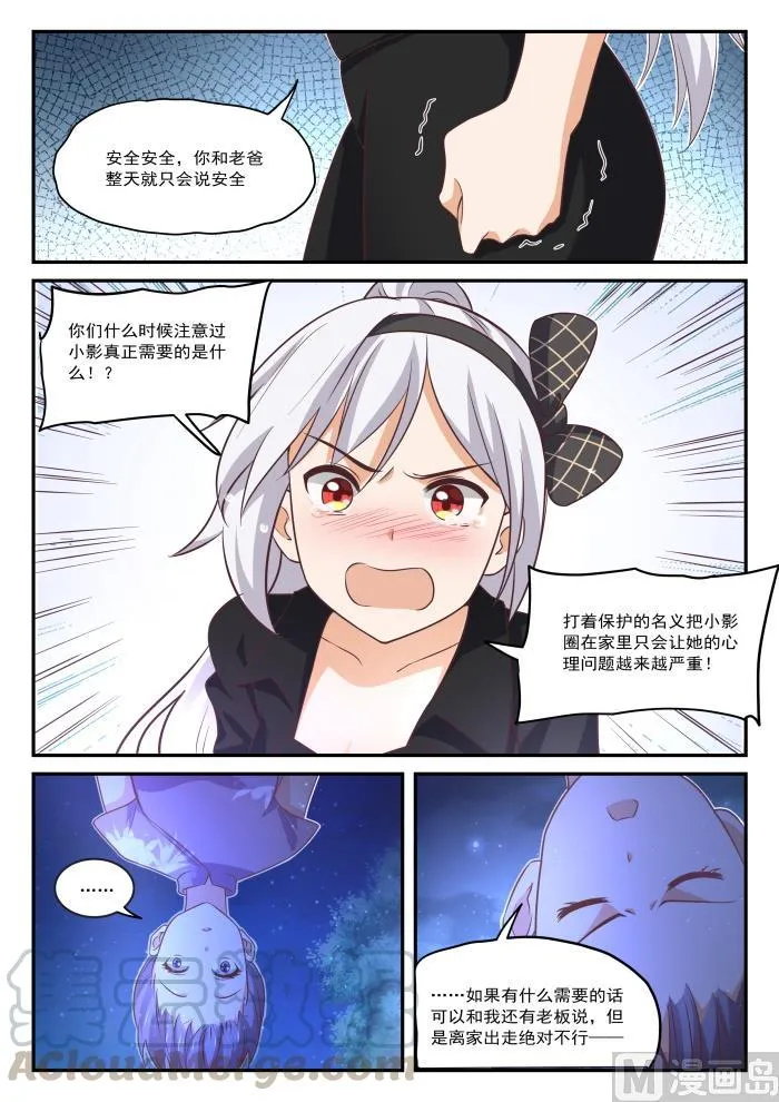 【437】我懂我来整 第12页