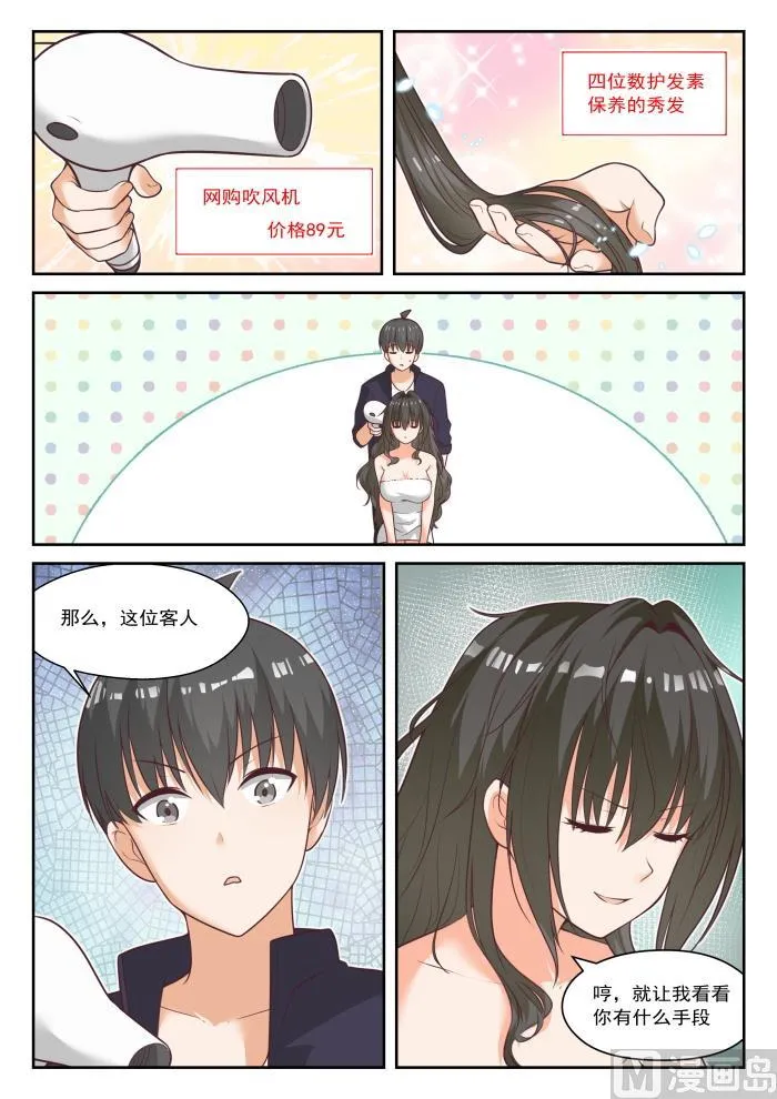 【436】熟能生巧 第2页