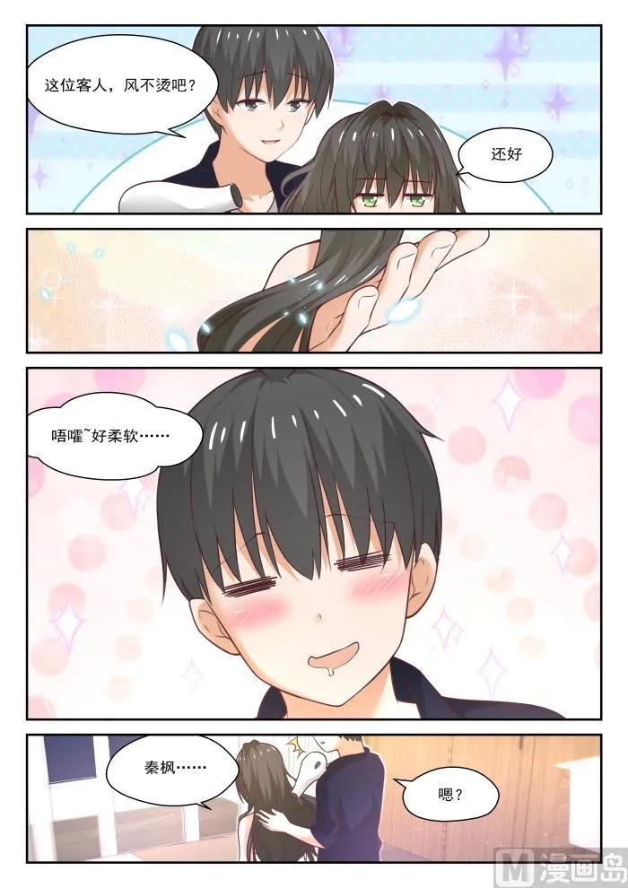 【436】熟能生巧 第4页