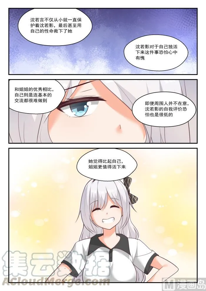 【436】熟能生巧 第7页