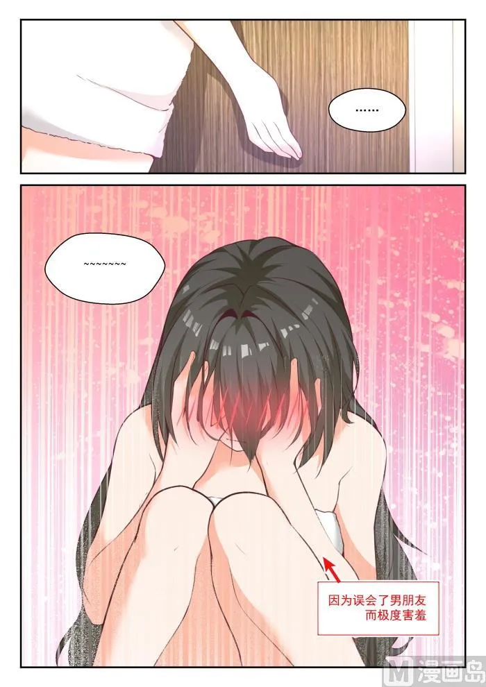 【436】熟能生巧 第12页