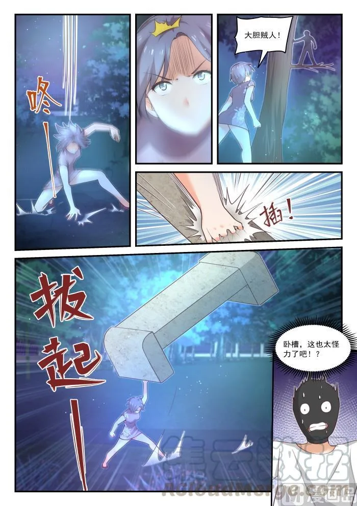 【438】连夜带走 第2页