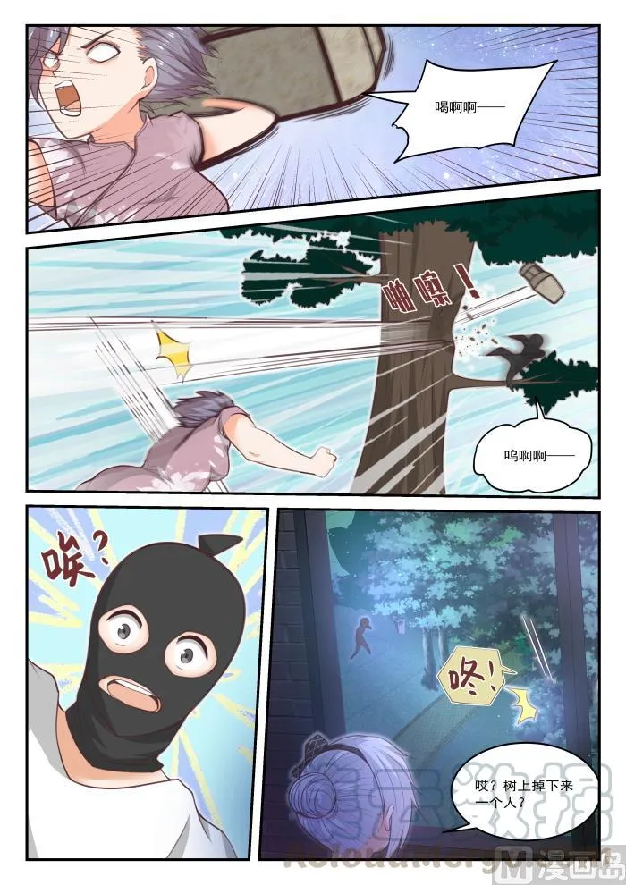 【438】连夜带走 第3页