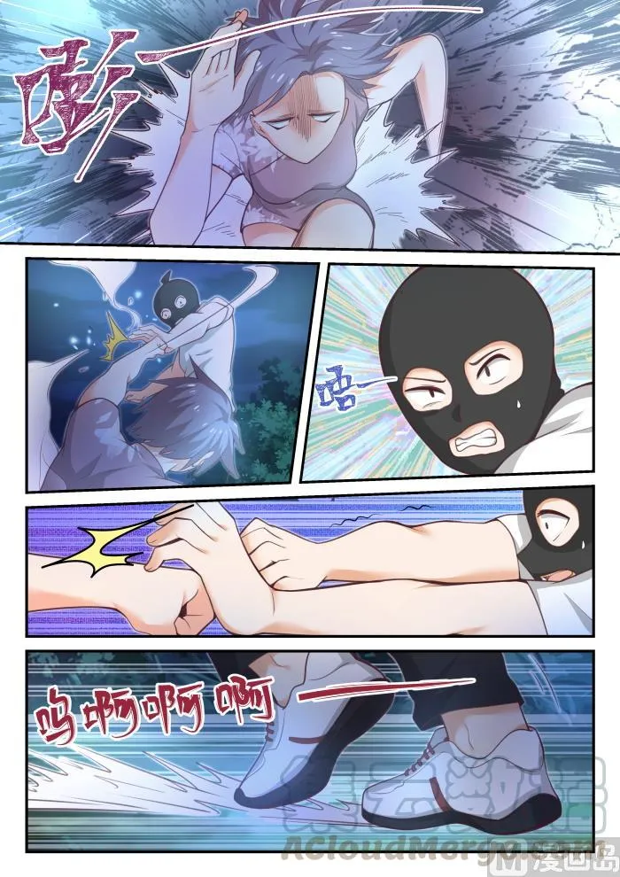 【438】连夜带走 第4页