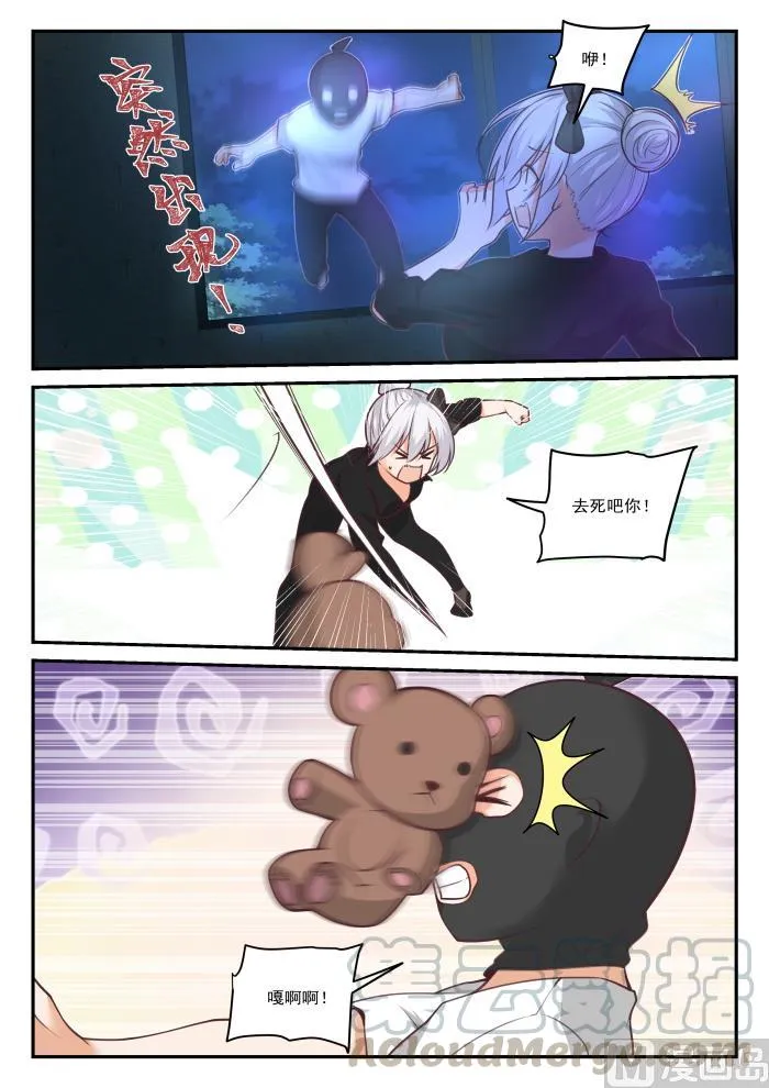 【438】连夜带走 第7页