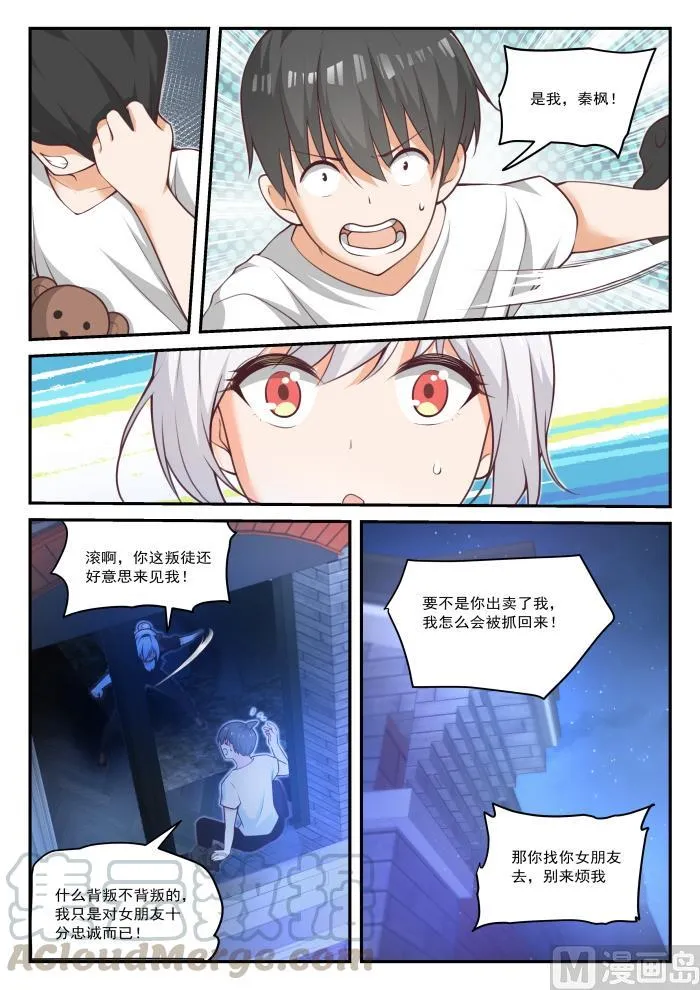 【438】连夜带走 第8页