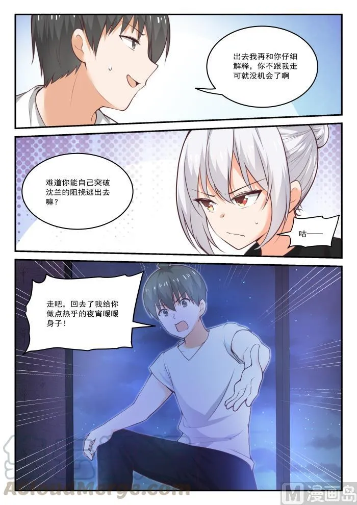 【438】连夜带走 第9页