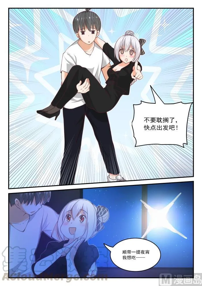 【438】连夜带走 第10页