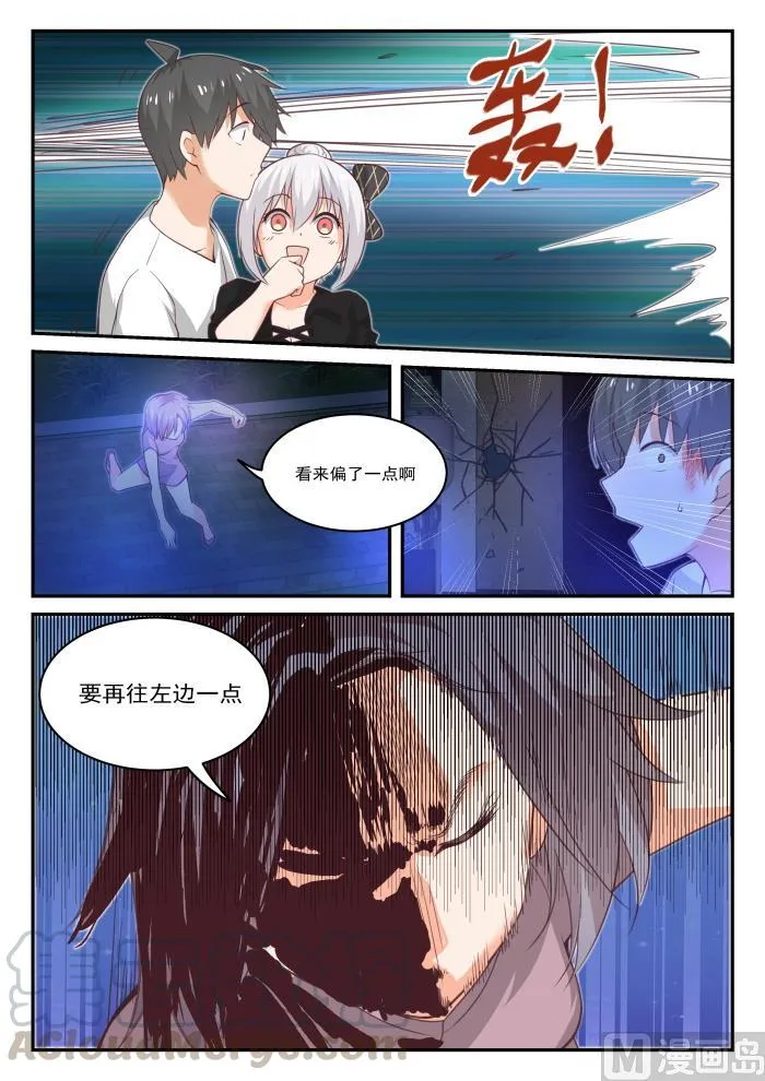 【438】连夜带走 第11页