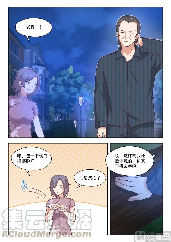 【441】世事难料 第3页