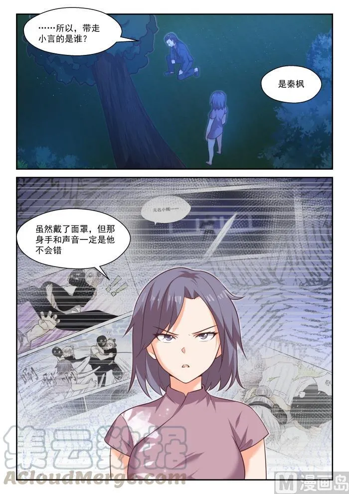 【441】世事难料 第4页