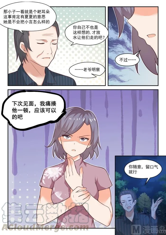 【441】世事难料 第6页