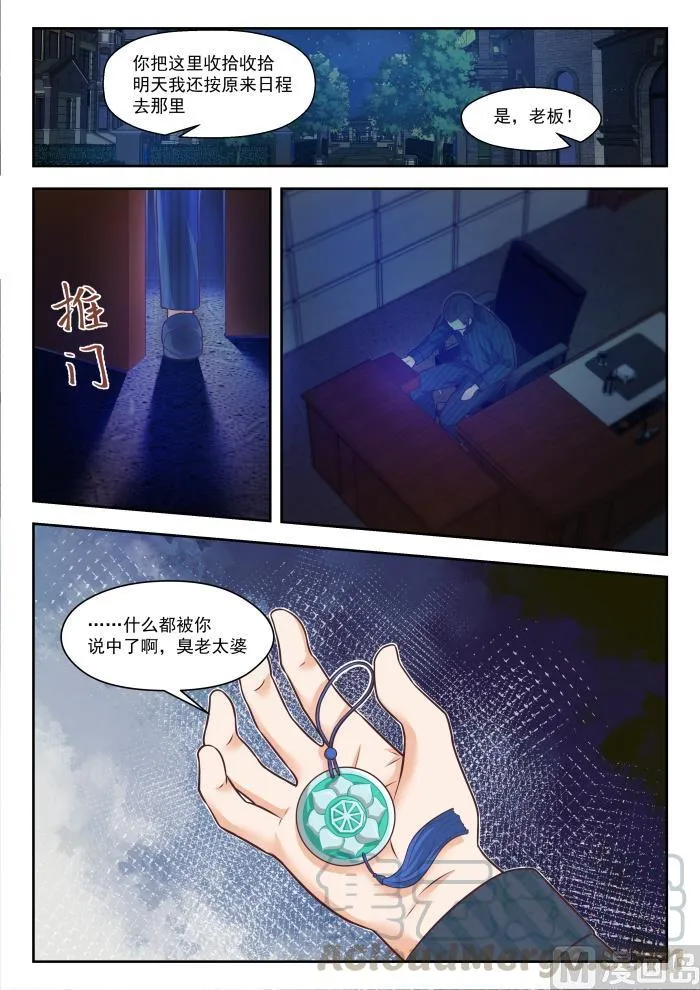 【441】世事难料 第7页