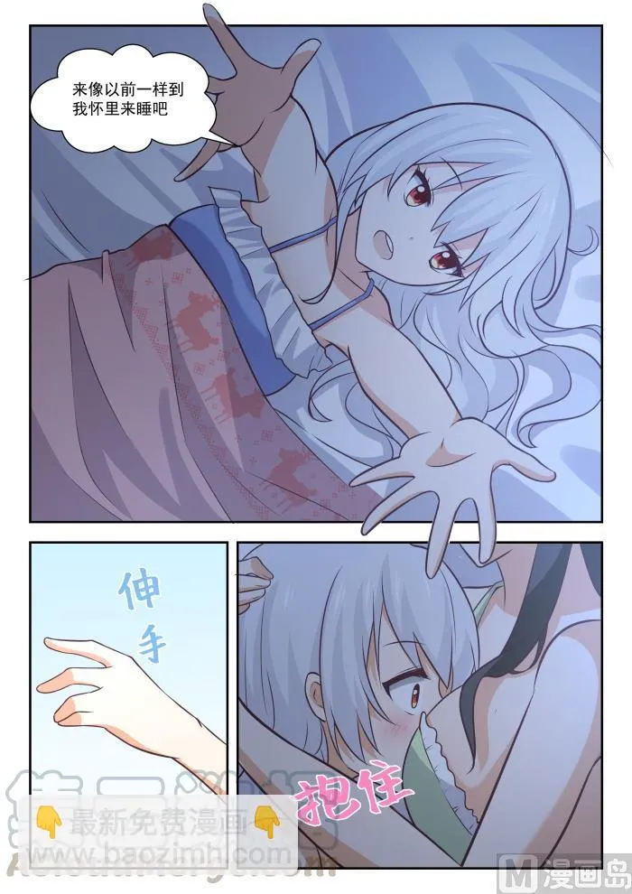 【441】世事难料 第11页