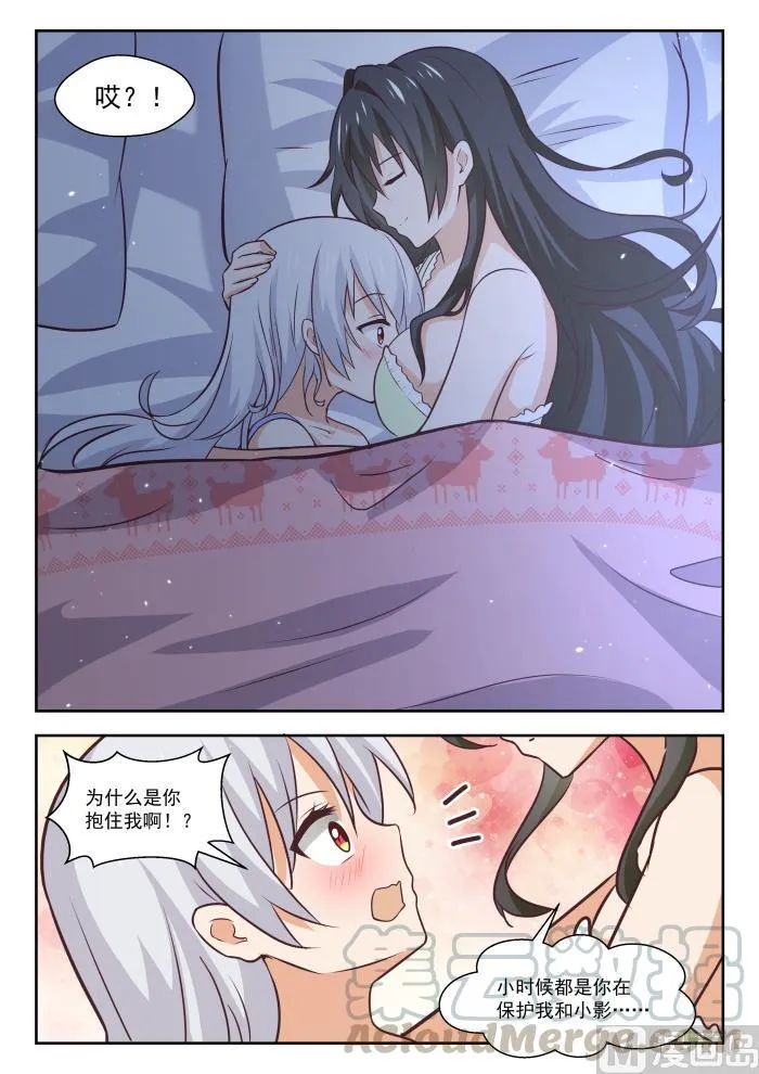 【441】世事难料 第12页