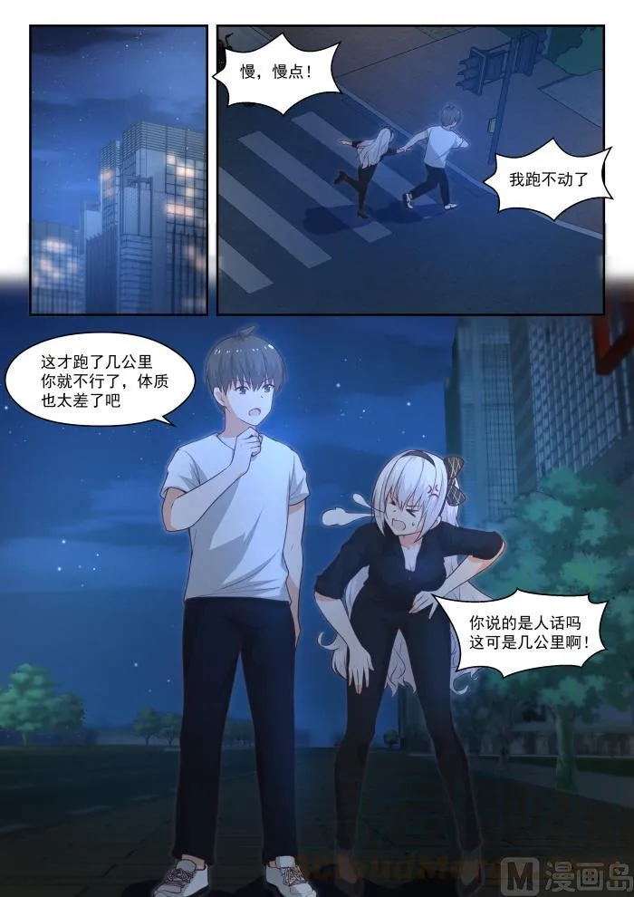 【440】姐姐的担心 第2页