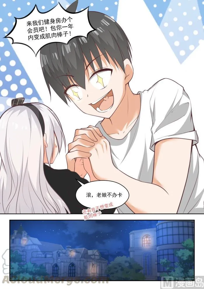 【440】姐姐的担心 第4页