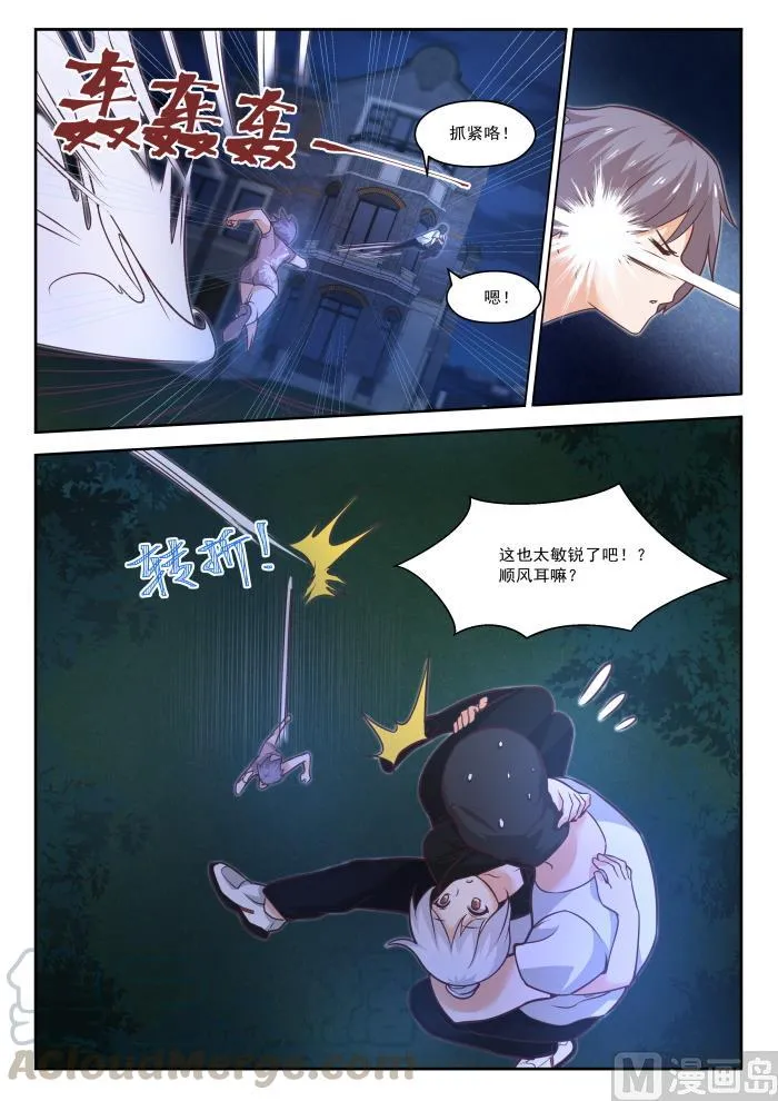【439】休想离开 第3页