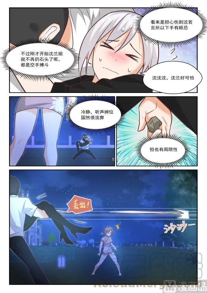 【439】休想离开 第4页