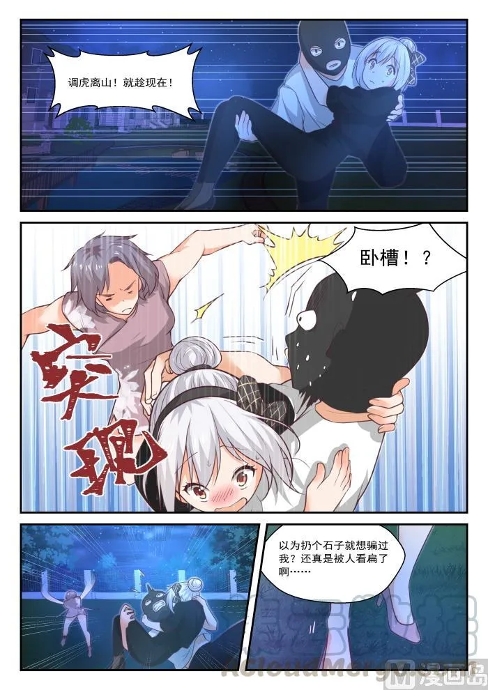 【439】休想离开 第6页