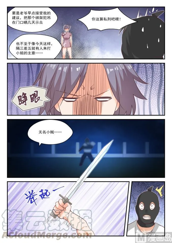 【439】休想离开 第7页