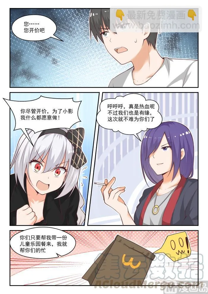 【442】社死现场 第7页
