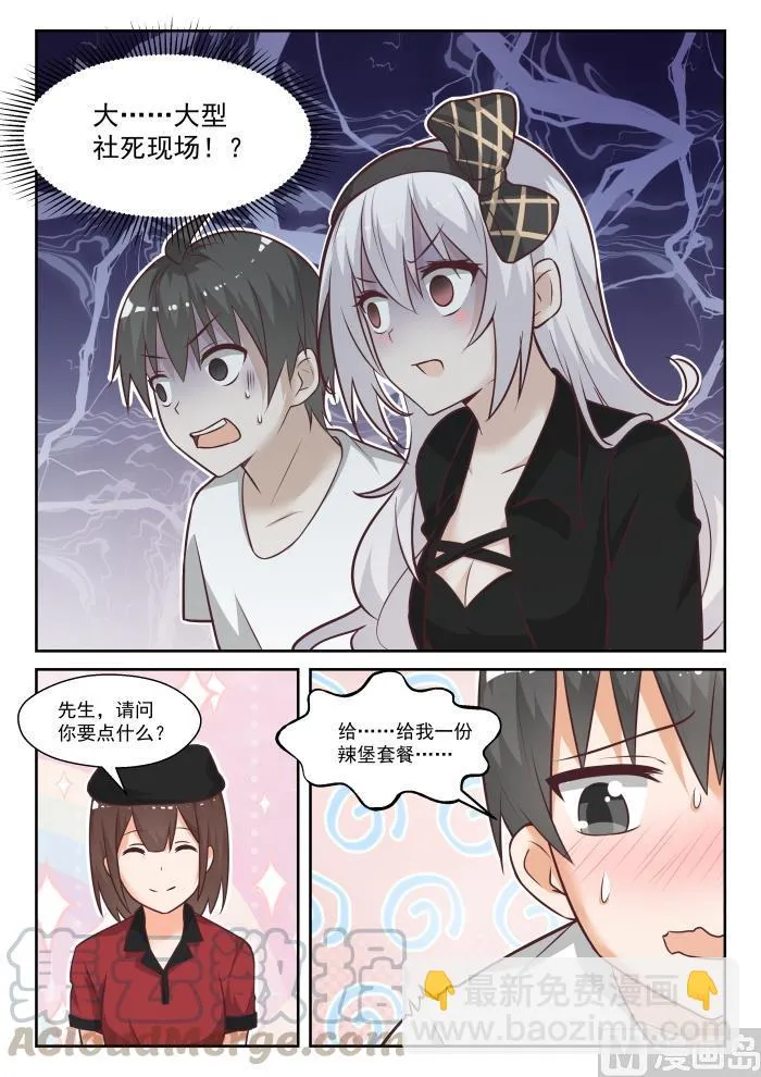 【442】社死现场 第13页