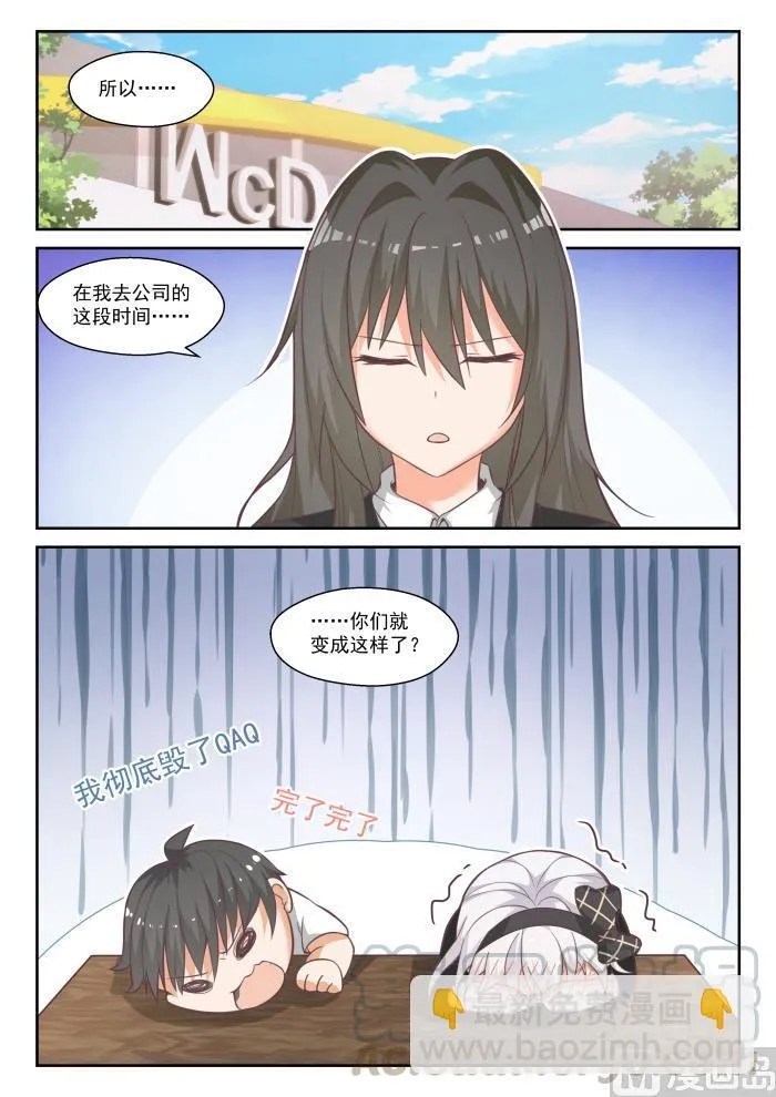 【444】收买 第2页