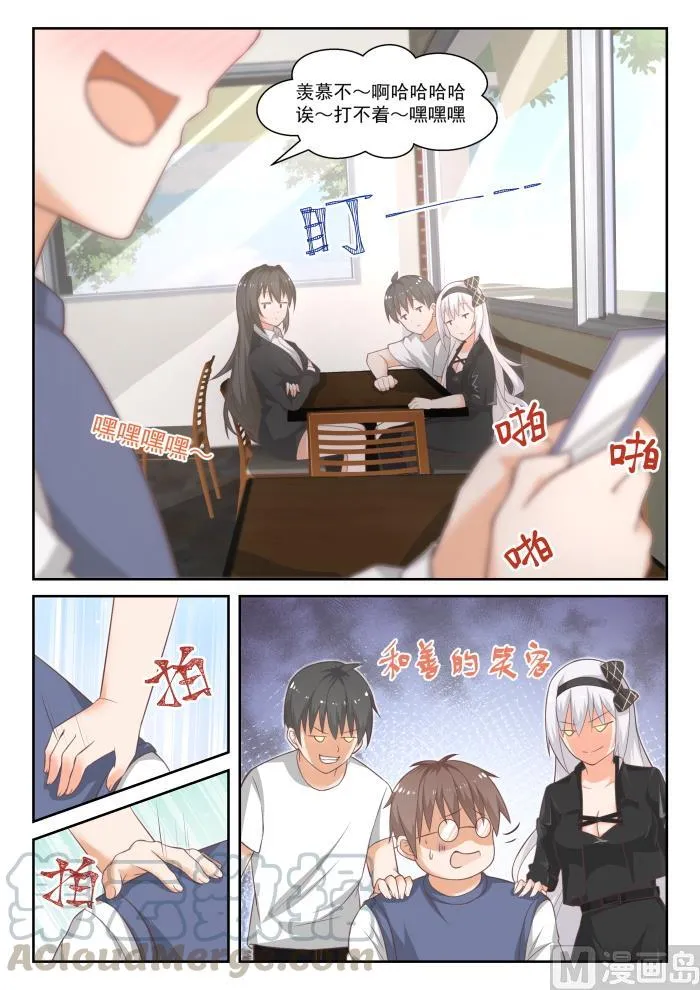 【444】收买 第4页