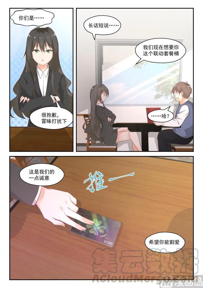 【444】收买 第5页