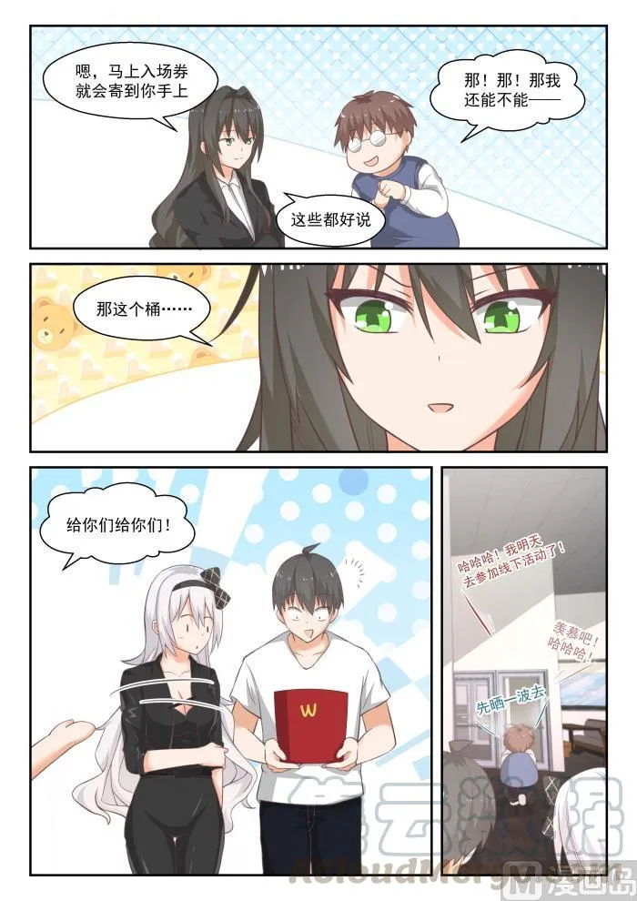 【444】收买 第10页