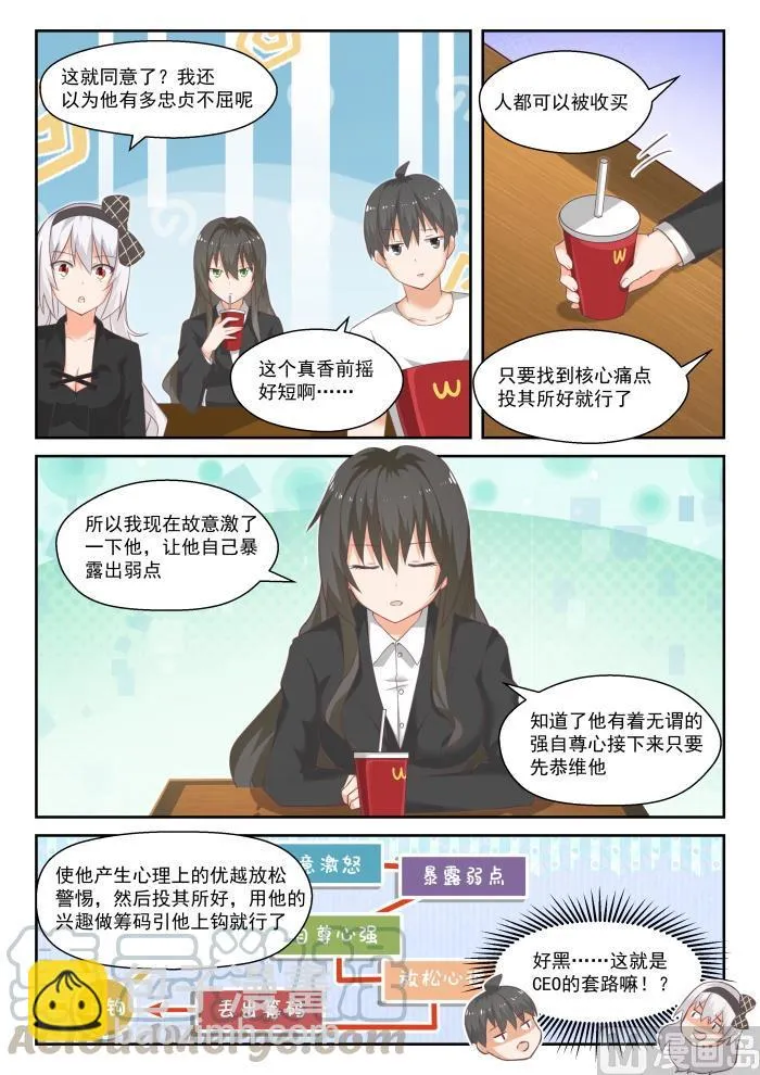 【444】收买 第11页