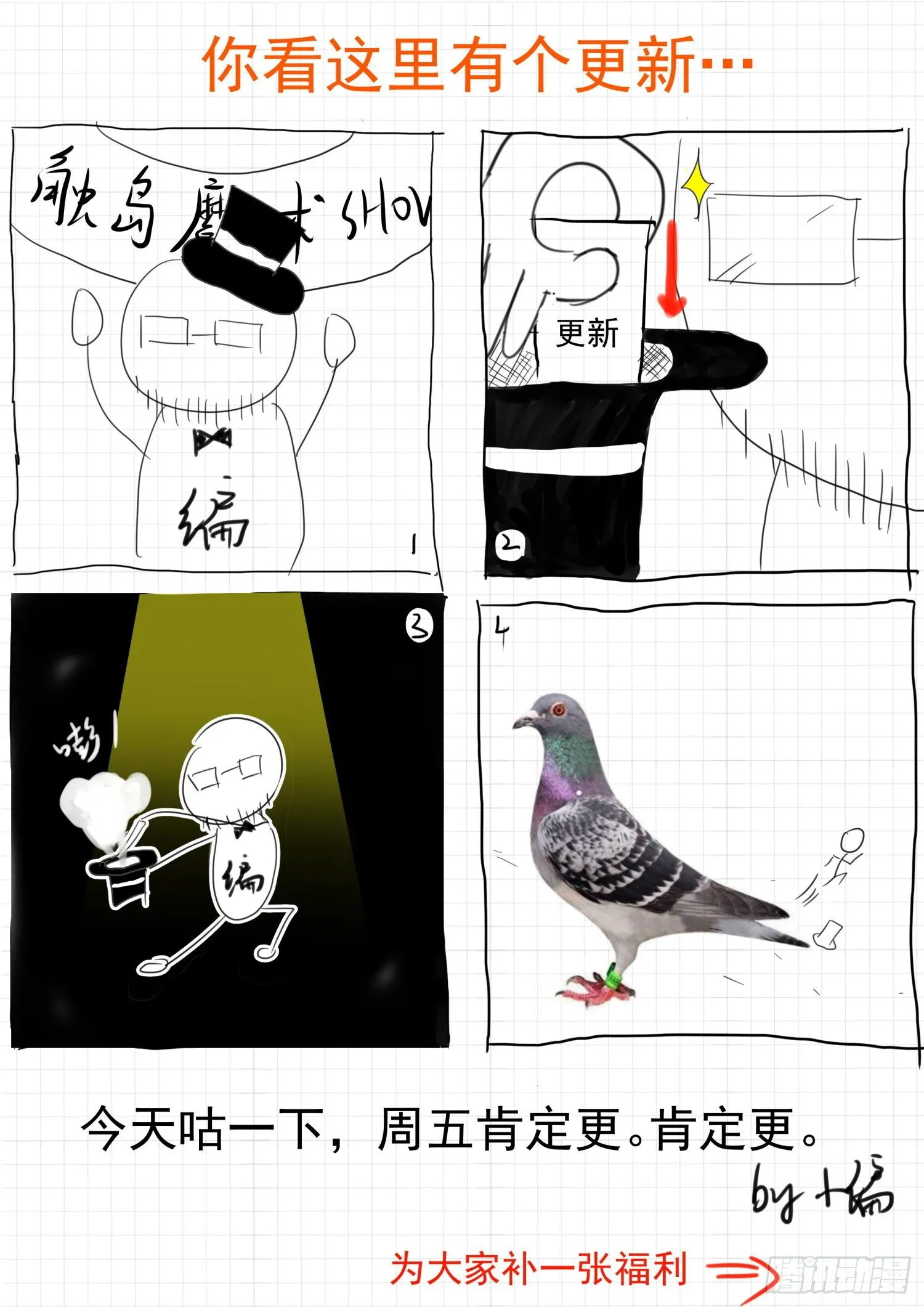 通知 第1页