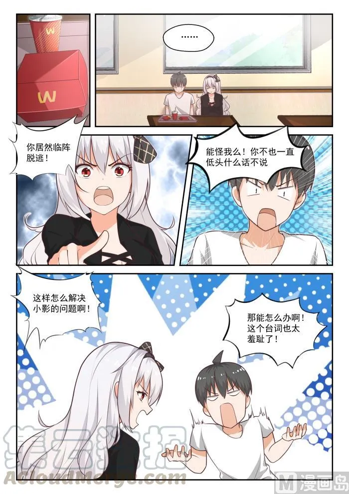 【443】勇士 第2页